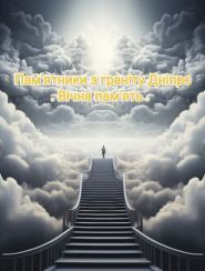 Вічна пам'ять, похоронне бюро фото