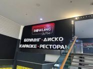 City Entertainment, розважальний комплекс фото