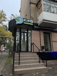 Кимс, хімчистка фото