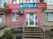 Бажаємо здоров'я, аптека фото