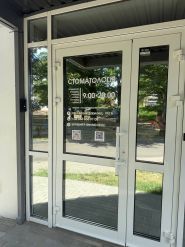 Prospekt Dental, стоматология фото