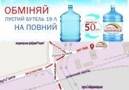 Небесна Криниця, доставка води фото