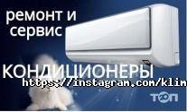 Клімат Сервіс, магазин бойлерів і кондиціонерів фото