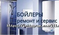 Клімат Сервіс, магазин бойлерів і кондиціонерів фото