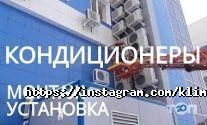 Клімат Сервіс, магазин бойлерів і кондиціонерів фото