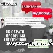 Santan, магазин сантехніки фото