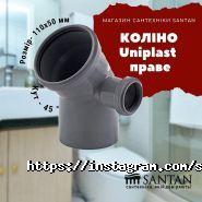 Santan, магазин сантехніки фото