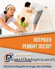 Преміум Кредит фото