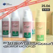 Inter-Cosmetics, магазин професійної косметики фото