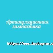 ГоворунОк, дитячий центр корекції та розвитку мовлення фото