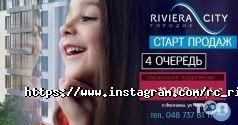 Рів'єра сіті, продаж нерухомості фото