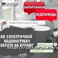 SANTAN, мережа салонів сантехніки фото