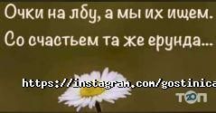 Адам & Ева, гостиница фото