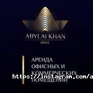 ABYLAI KHAN 53, многофункциональный комплекс фото