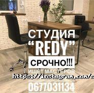 Redy, салон краси фото