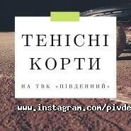 ТВК Південний, торгово-розважальний центр фото