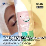 Inter-Cosmetics, магазин професійної косметики фото