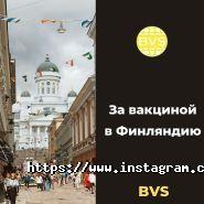 BVS, робота за кордоном BVS, робота за кордоном фото