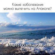 Алмас Бриллиант Алаколь, база отдыха фото