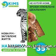 Kims, хімчистка Kims, хімчистка фото