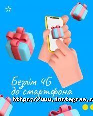 Київстар, інтернет-провайдер фото