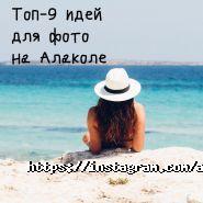 Алмас Бриллиант Алаколь, база отдыха фото