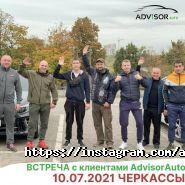 Advisor Auto, автосалон фото