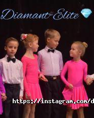 Діамант-Еліт, клуб бального танцю фото