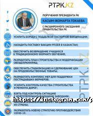 Телерадиокомплекс Президента РК фото