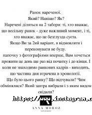 Anna Moroz Production, весільне агентство фото