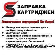 Saap Service, компания фото