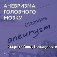 Ліра, онкологічний лікувально-діагностичний центр фото