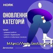 Hork, сервіс пошуку професіоналів фото