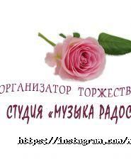 Музыка радости, студия фото
