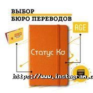 Статус Ко, центр перекладів Статус Ко, центр перекладів фото