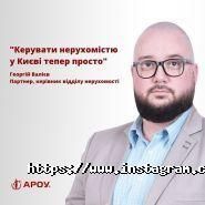 Адвокатское и риелторское объединение Украины фото