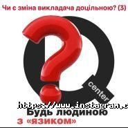 Iq center, центр вивчення іноземних мов фото