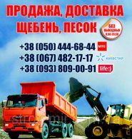 Авто-вантажні перевезення Київ, по Україні, в Росію, Крим, СНД, Європа фото