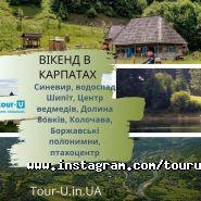 Tour-U, туристичне агентство фото