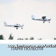 Авіатор UTC, школа пілотів фото