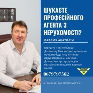 Авант, агентство нерухомості фото