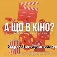 Батьківщина, кінотеатр фото