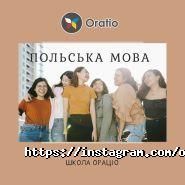 Oratio, школа польского языка фото