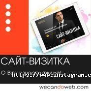 WeCanDoWeb, разработка и дизайн сайта фото