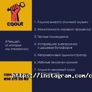Cquot, квест-кімната фото