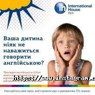 International House, школа іноземної мови фото