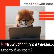 WeCanDoWeb, розробка та дизайн сайту фото
