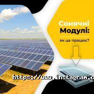 Radian, сонячні електростанції фото