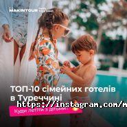 Makintour, туристична компанія фото
