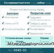 KlassGlass, оптика фото